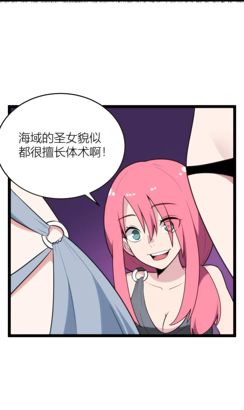 097 冰魂寒星的空间战斗 第51页