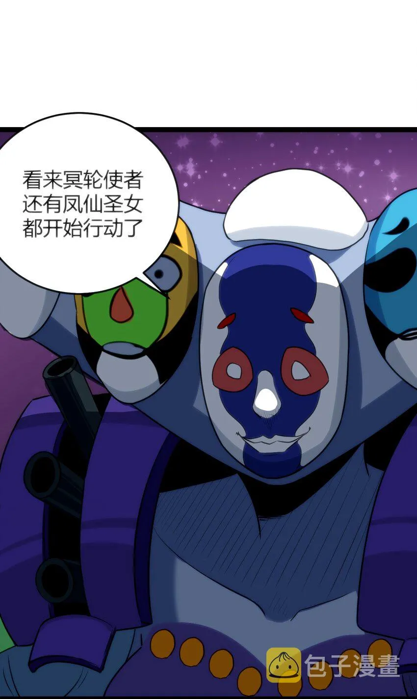 097 冰魂寒星的空间战斗 第54页