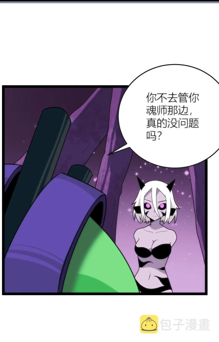 097 冰魂寒星的空间战斗 第55页