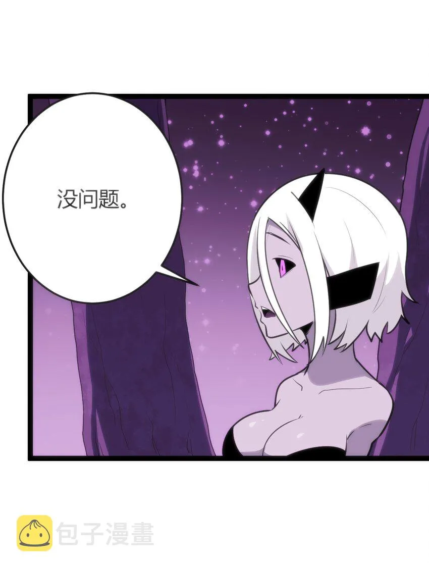 097 冰魂寒星的空间战斗 第56页