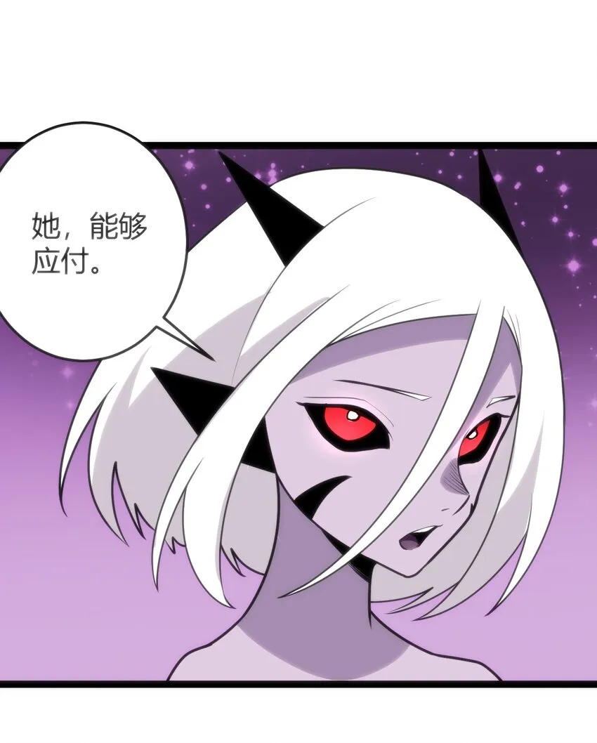 097 冰魂寒星的空间战斗 第59页