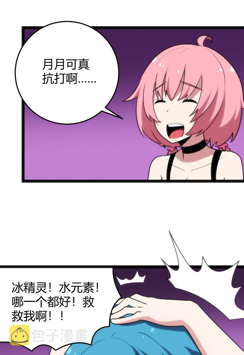 097 冰魂寒星的空间战斗 第61页
