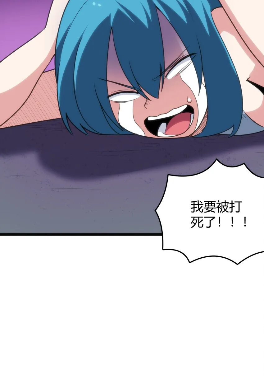 097 冰魂寒星的空间战斗 第62页