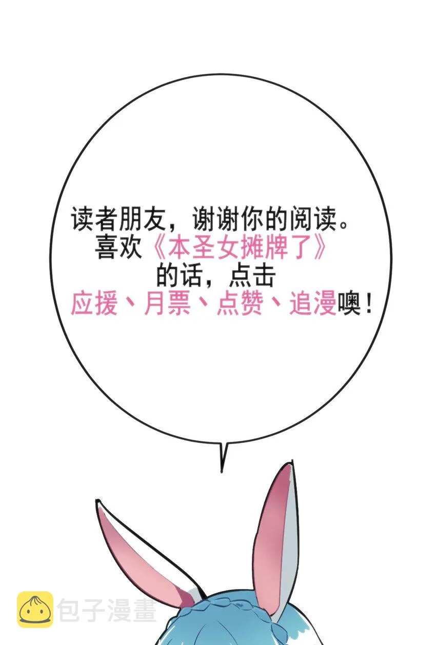 097 冰魂寒星的空间战斗 第63页