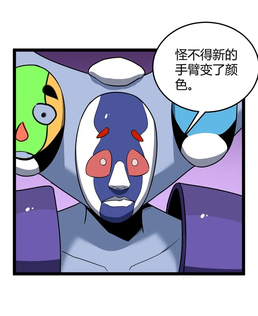 098 到此为止了？ 第9页