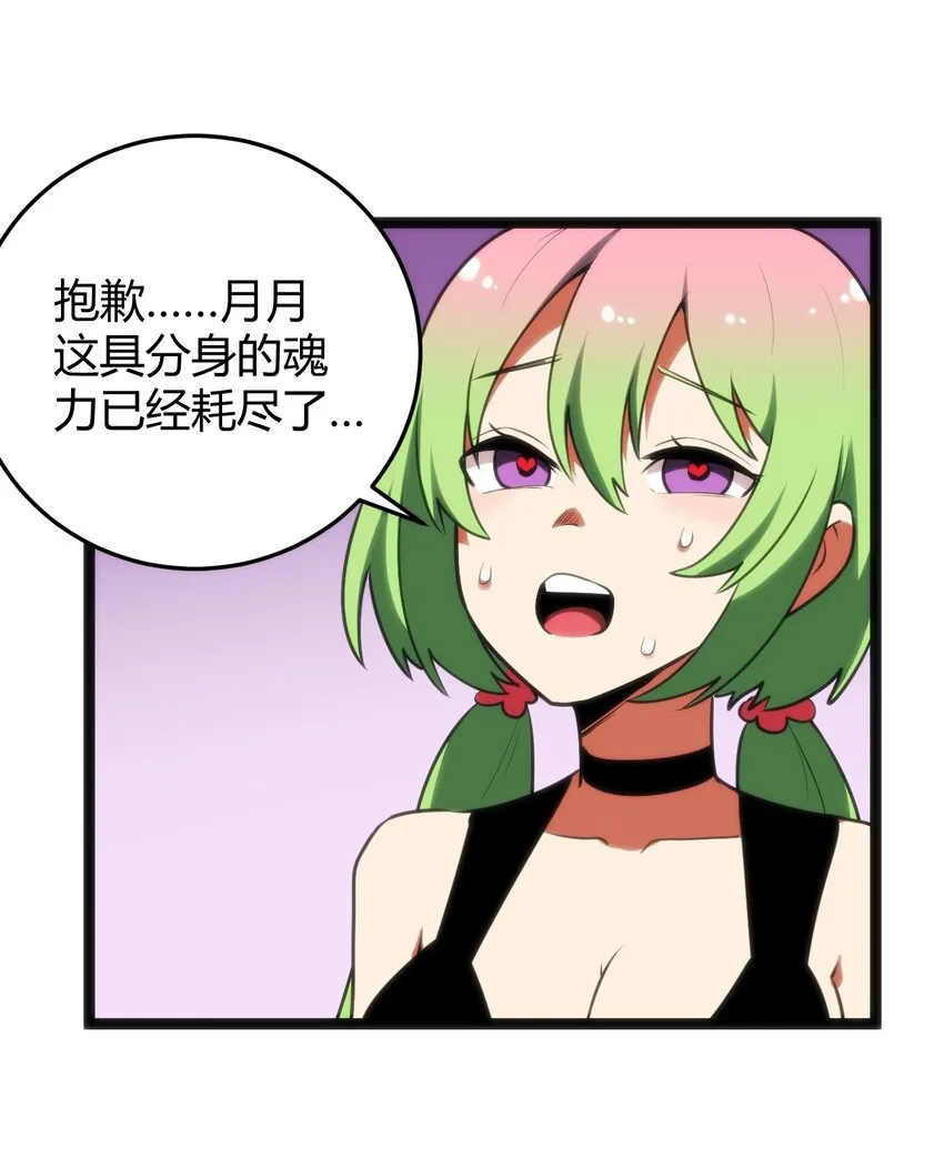 098 到此为止了？ 第38页
