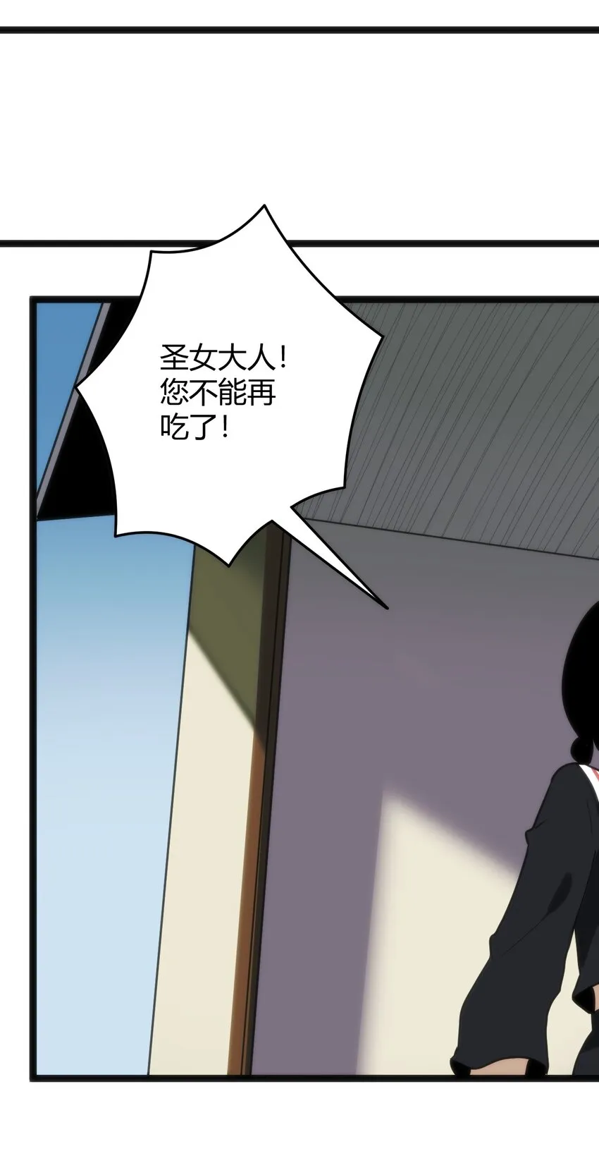 098 到此为止了？ 第43页