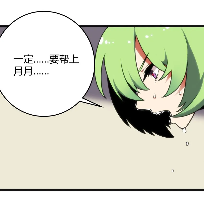 098 到此为止了？ 第46页