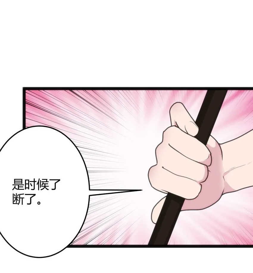 098 到此为止了？ 第51页