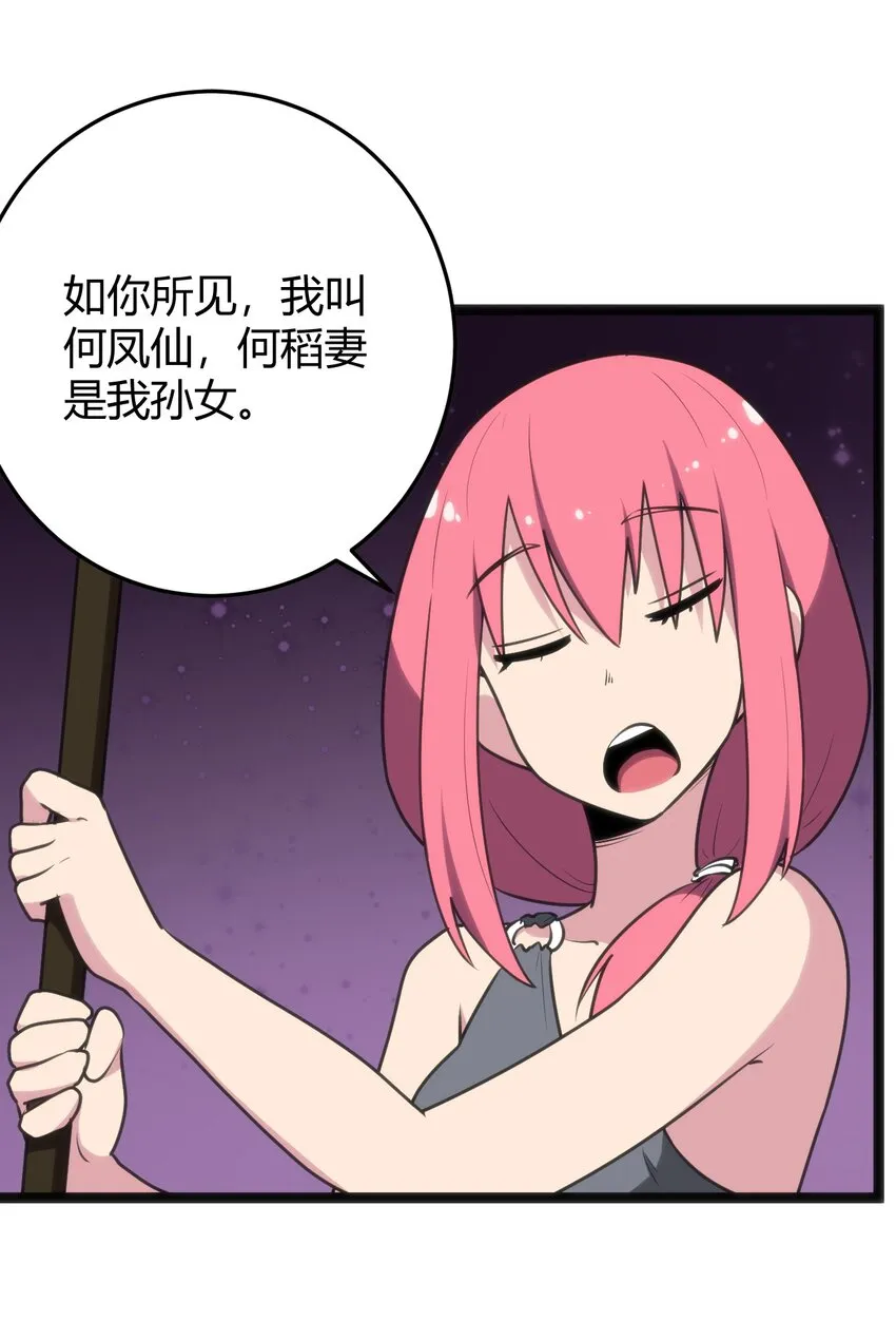 099 快阻止那只水元素！ 第7页
