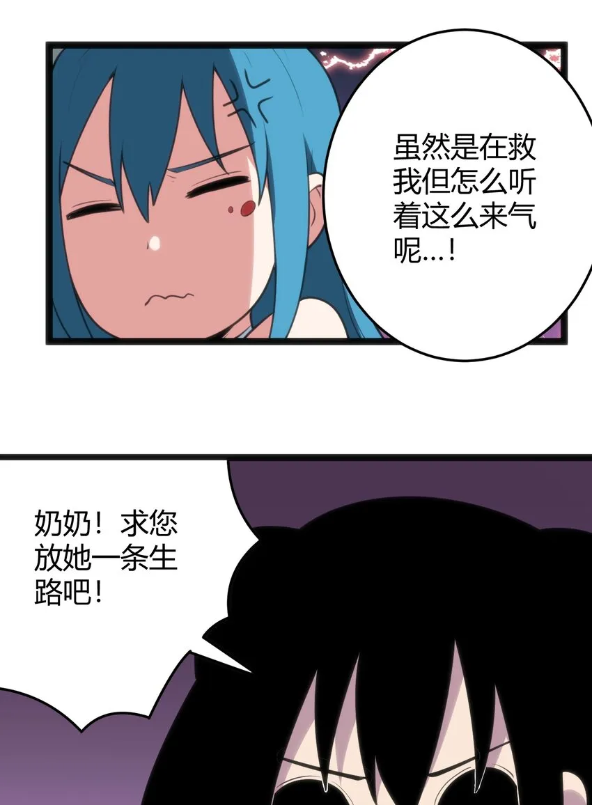 099 快阻止那只水元素！ 第9页