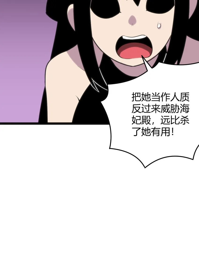 099 快阻止那只水元素！ 第10页
