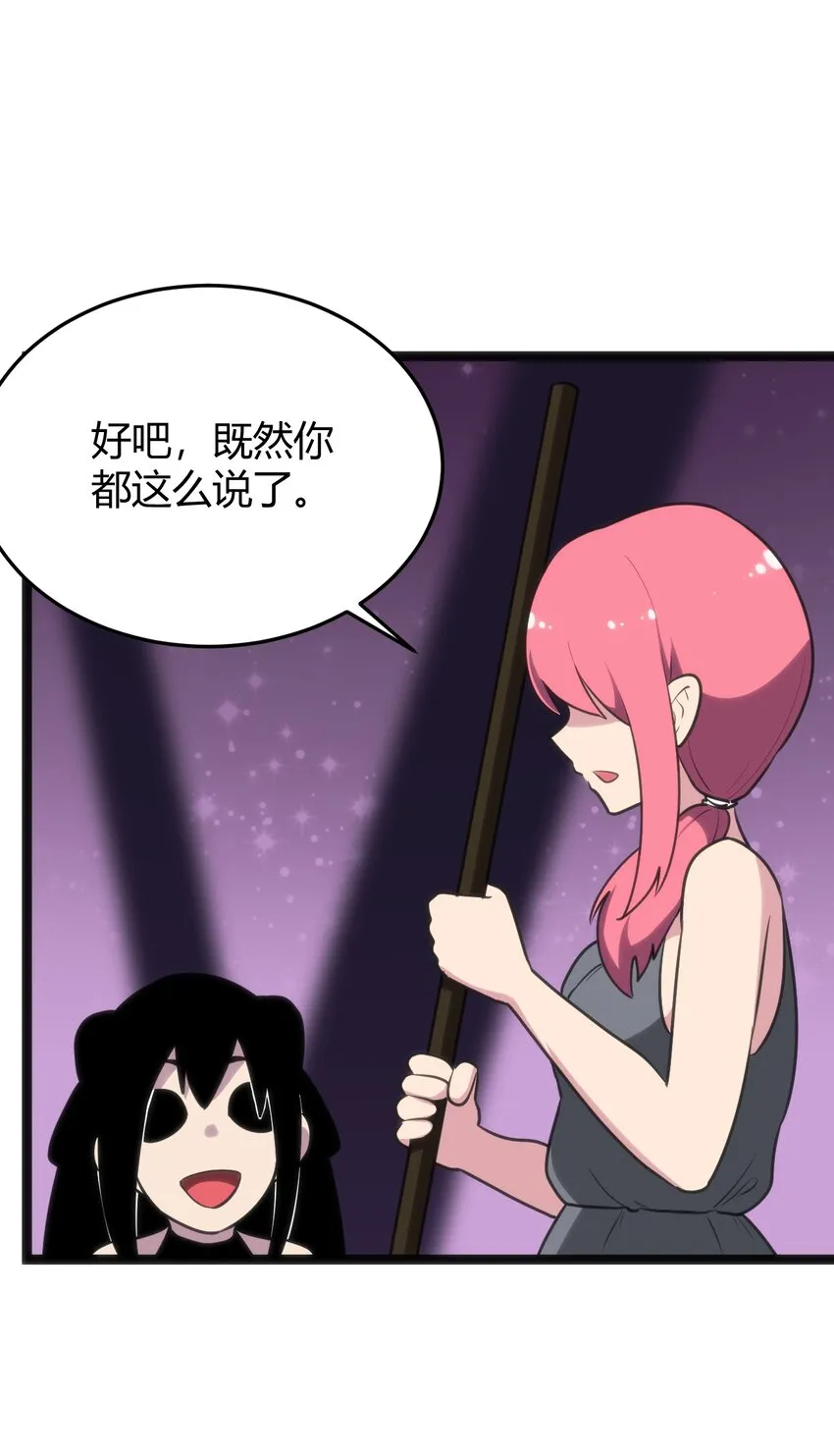 099 快阻止那只水元素！ 第12页