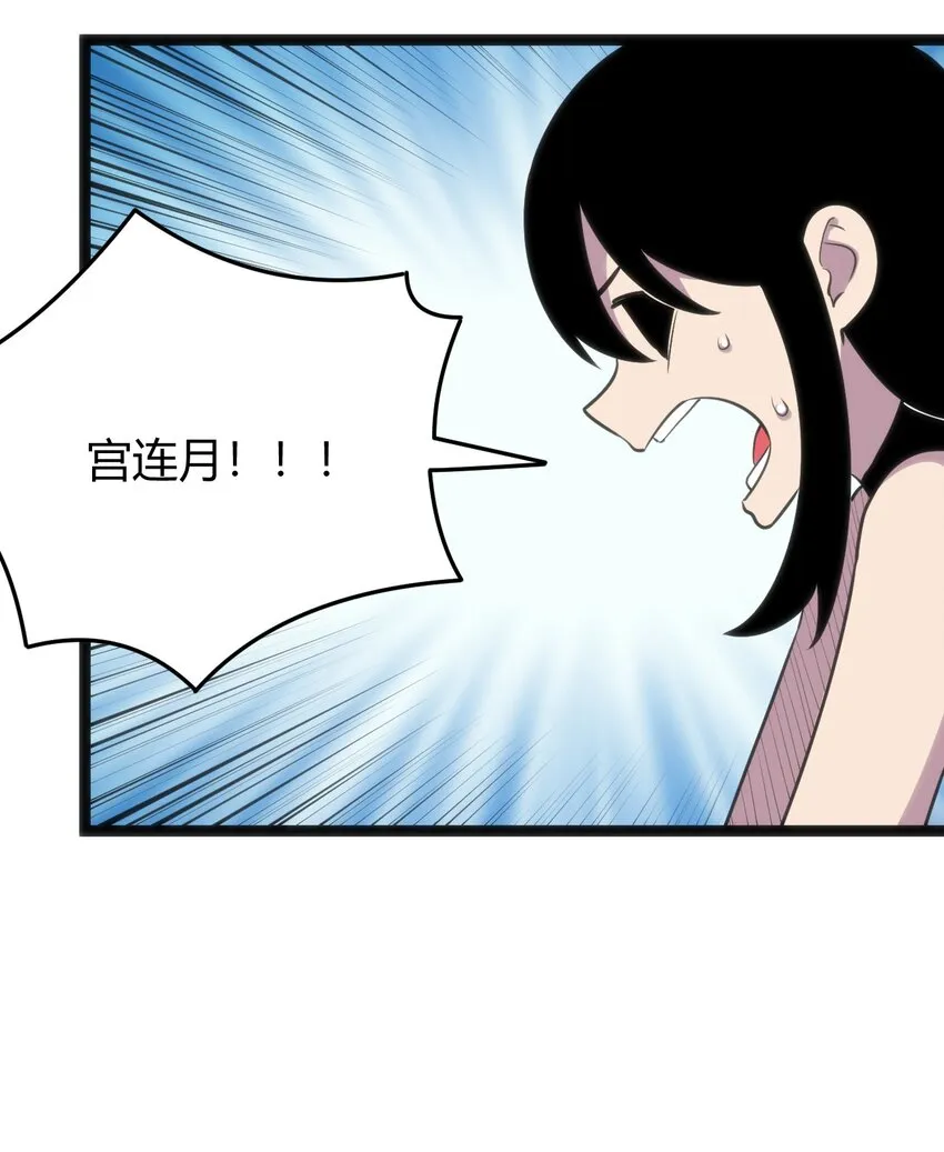 099 快阻止那只水元素！ 第14页