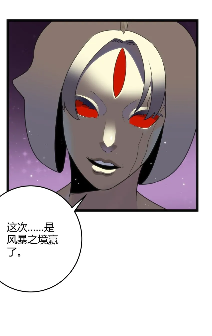 099 快阻止那只水元素！ 第16页
