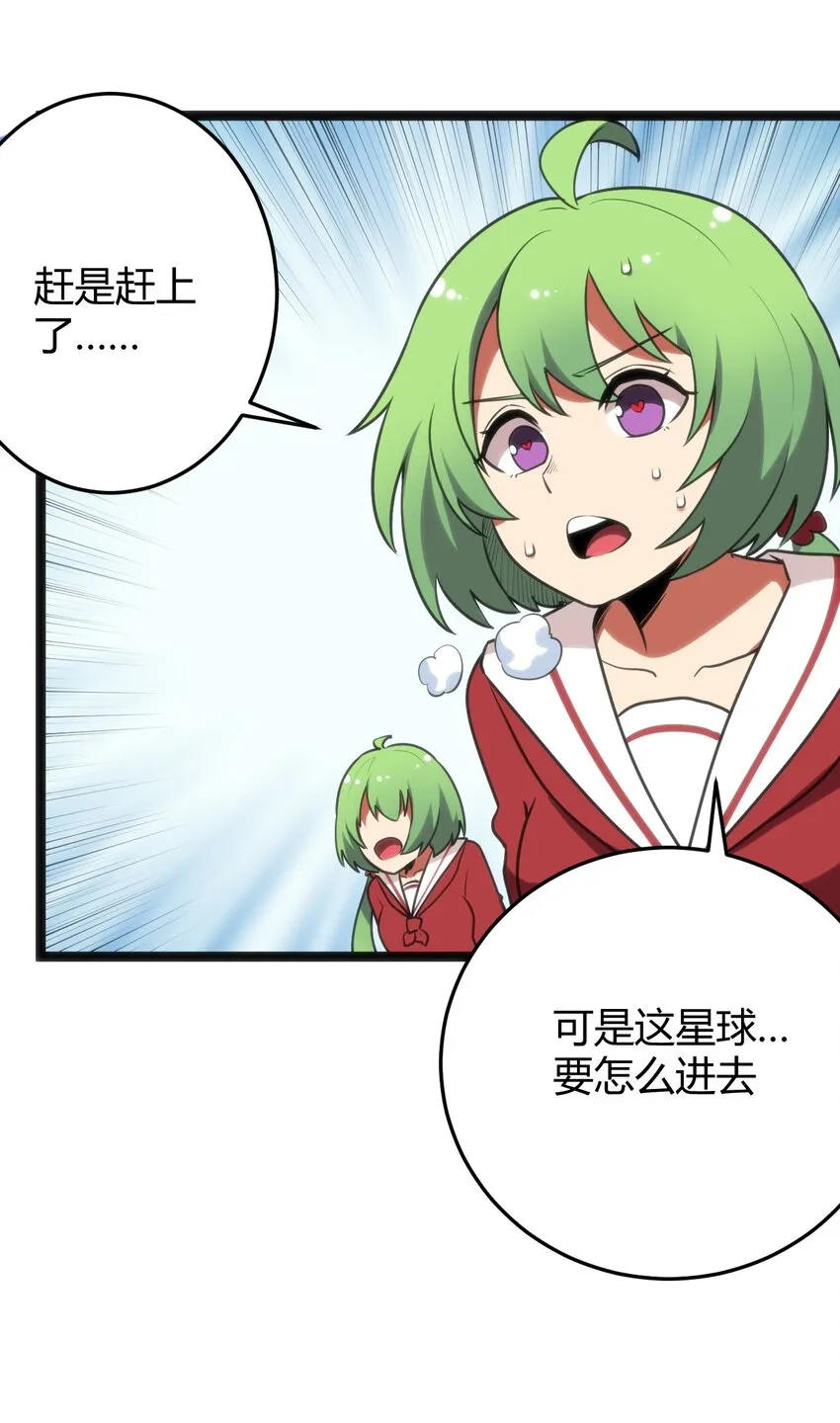 099 快阻止那只水元素！ 第18页