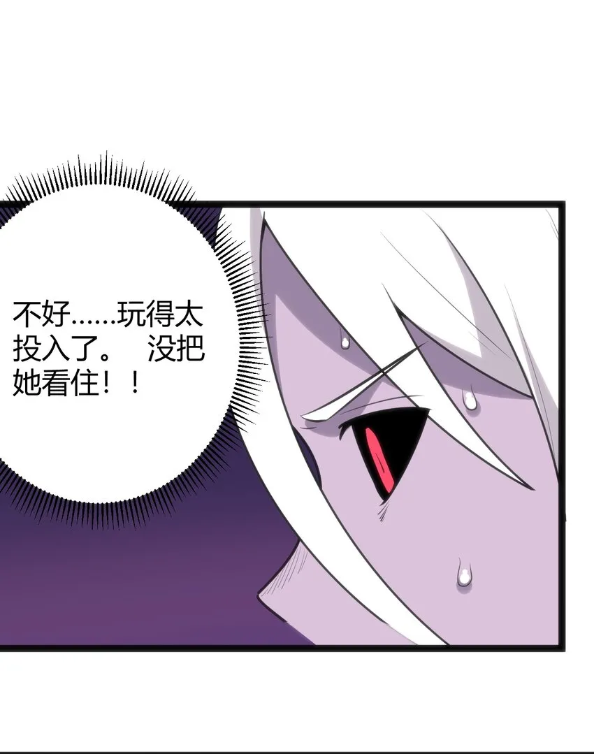 099 快阻止那只水元素！ 第32页