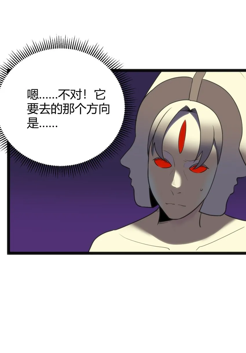 099 快阻止那只水元素！ 第36页