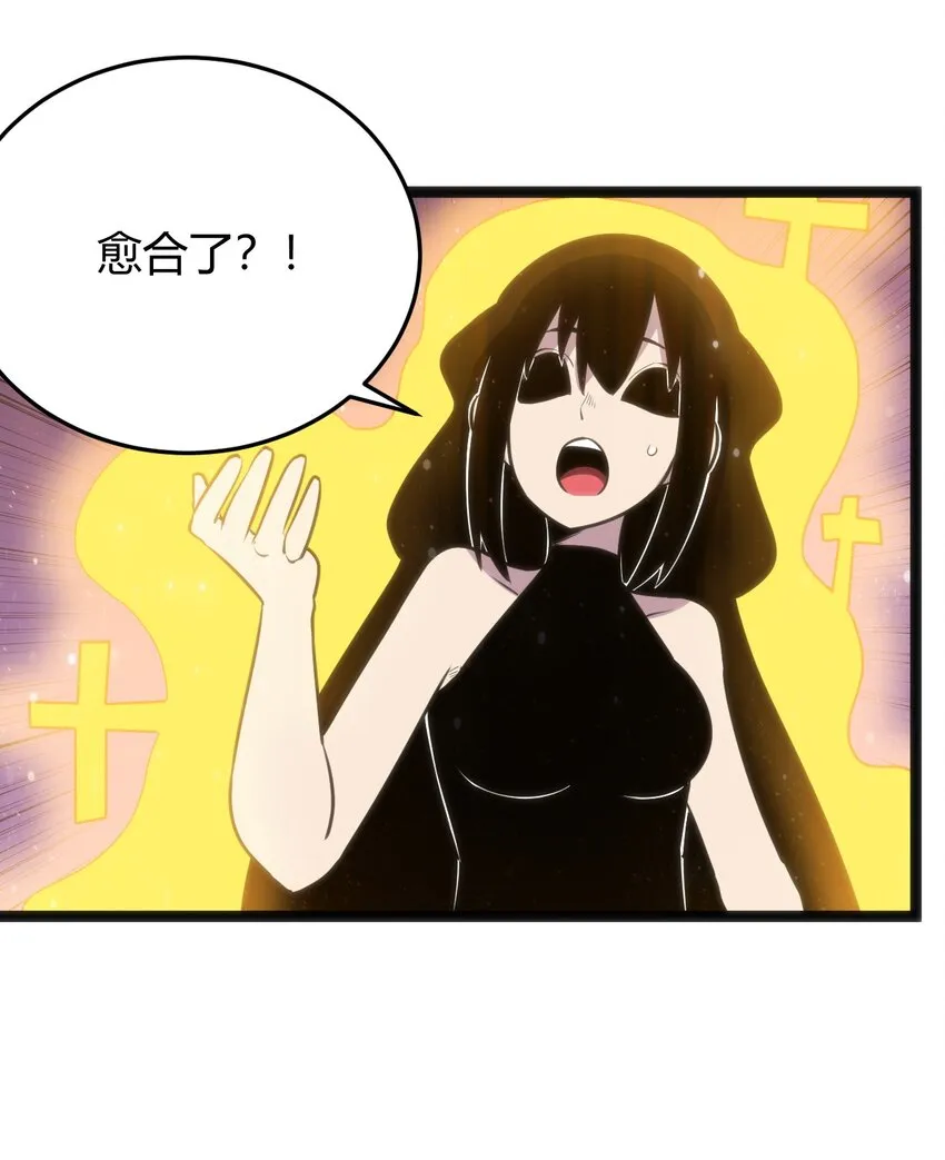 099 快阻止那只水元素！ 第46页