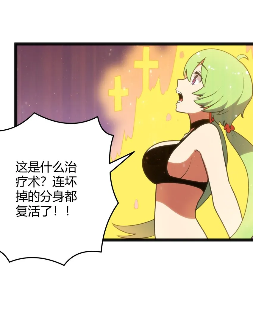 099 快阻止那只水元素！ 第47页