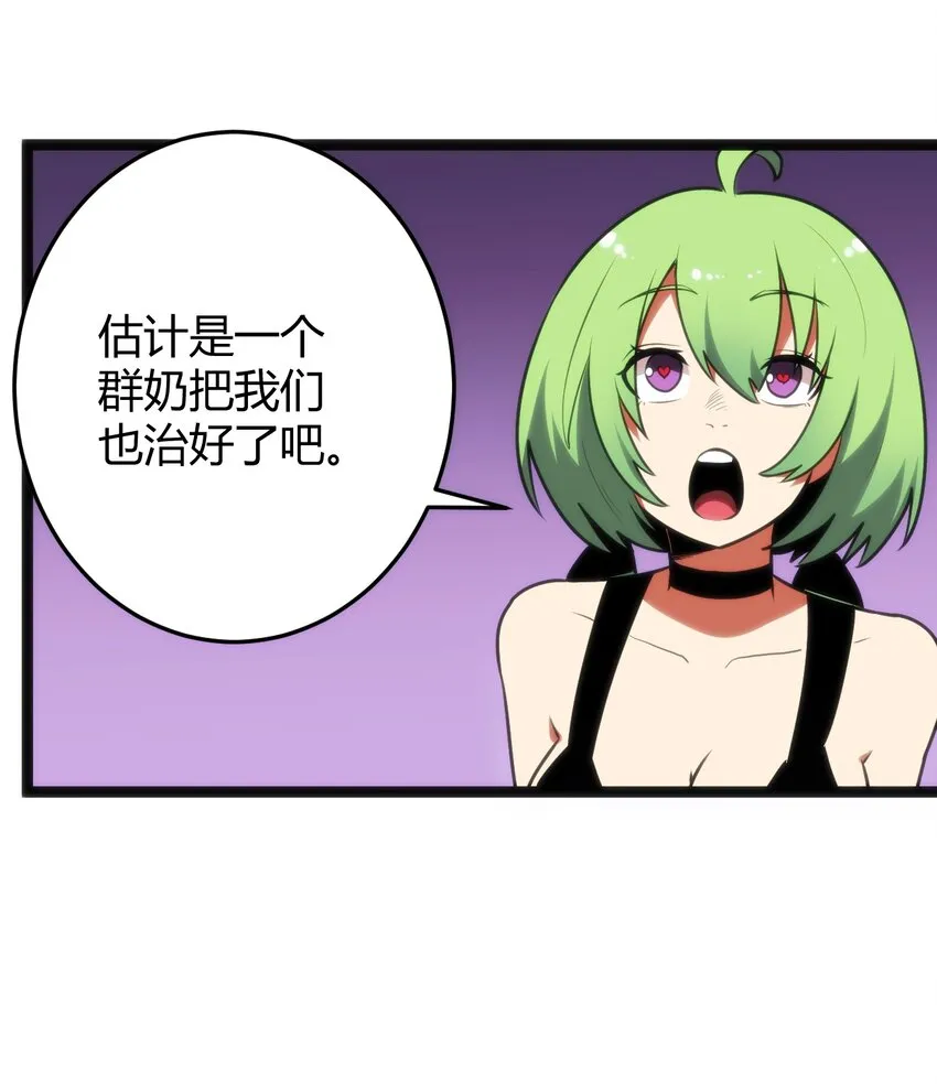 100 风之霸主要苏醒了！ 第3页