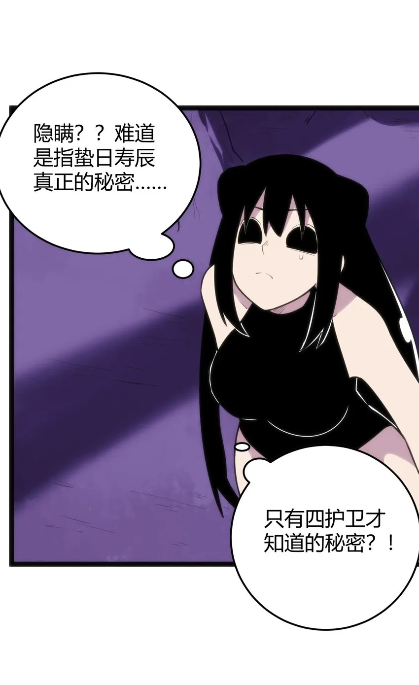 100 风之霸主要苏醒了！ 第7页