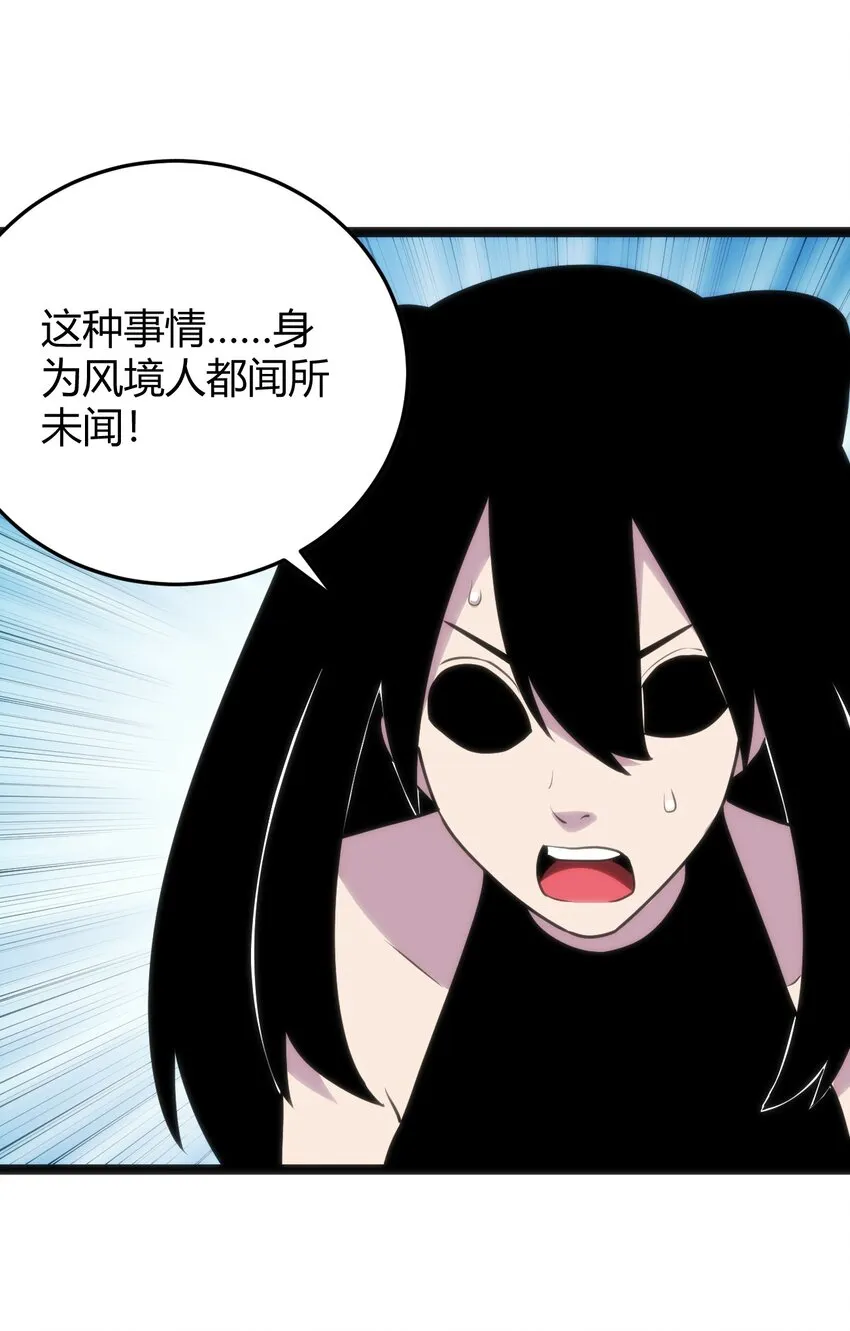 100 风之霸主要苏醒了！ 第12页