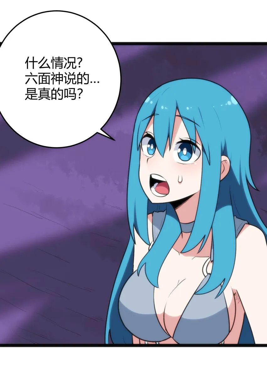 100 风之霸主要苏醒了！ 第15页