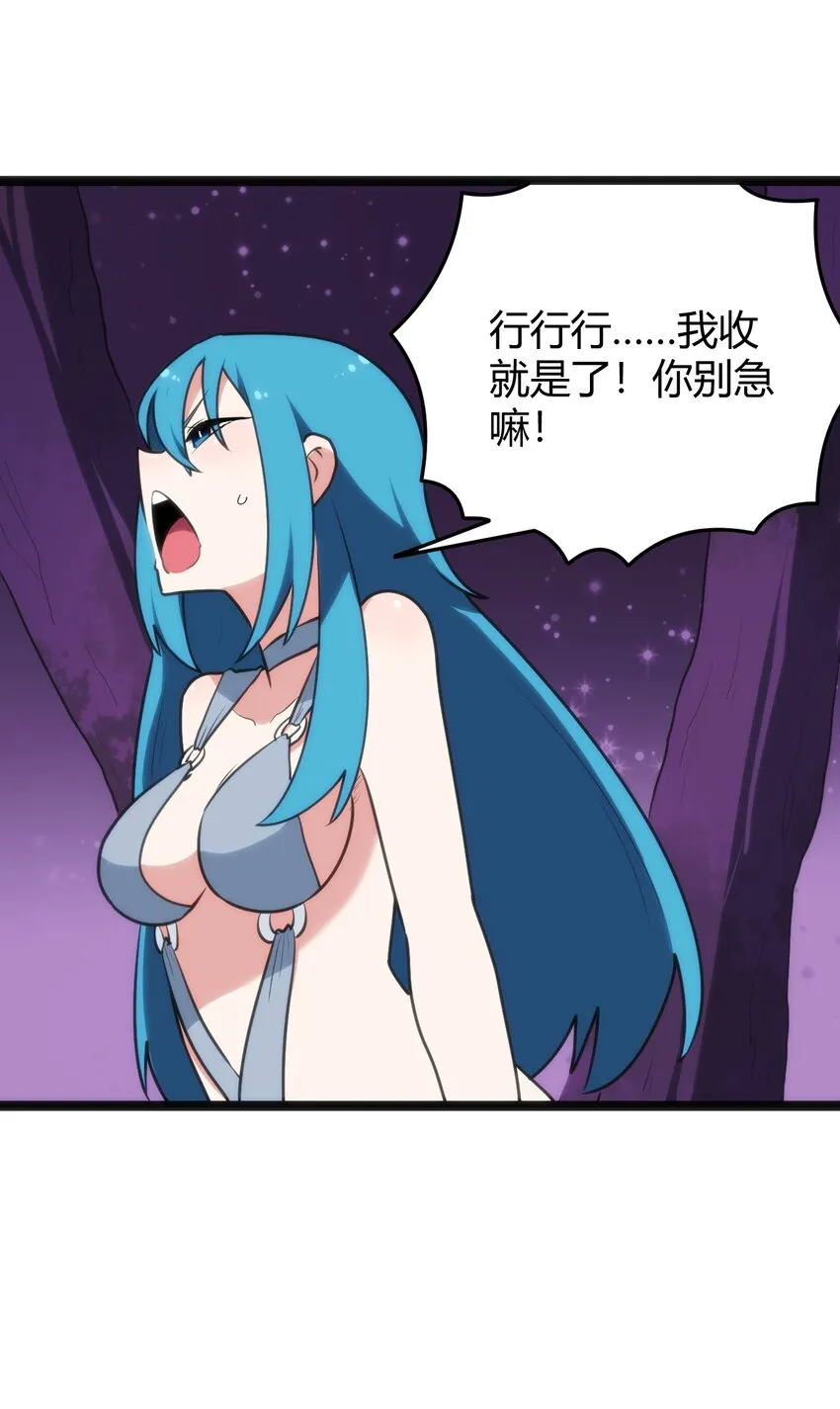 100 风之霸主要苏醒了！ 第17页
