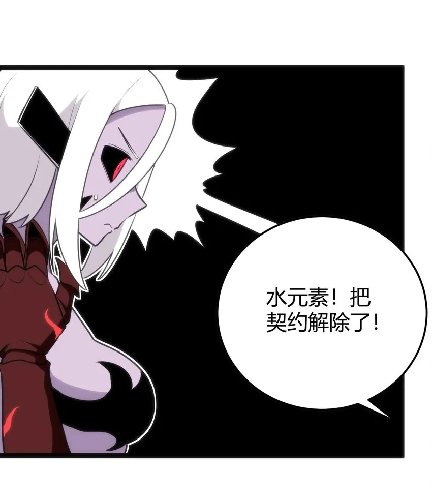 100 风之霸主要苏醒了！ 第23页
