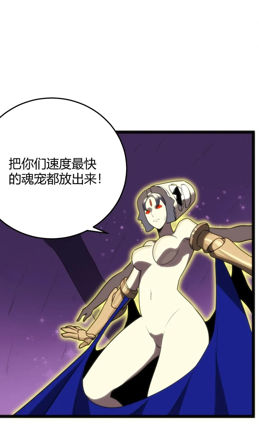 100 风之霸主要苏醒了！ 第26页