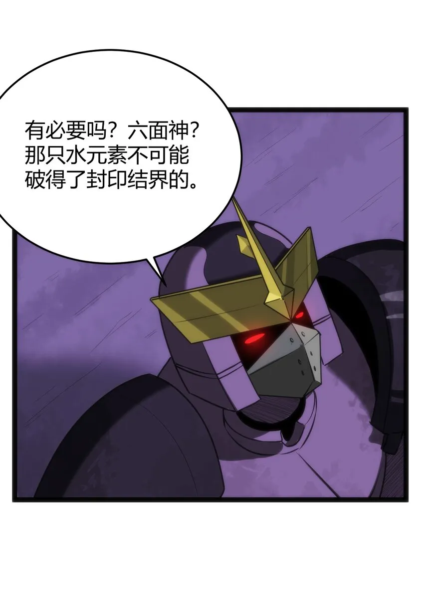 100 风之霸主要苏醒了！ 第27页