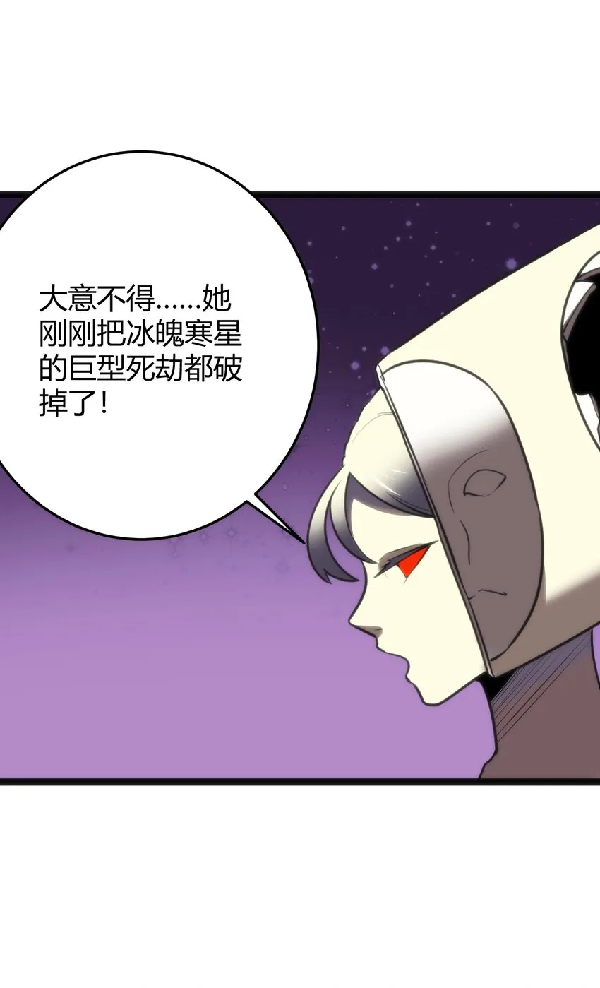 100 风之霸主要苏醒了！ 第28页
