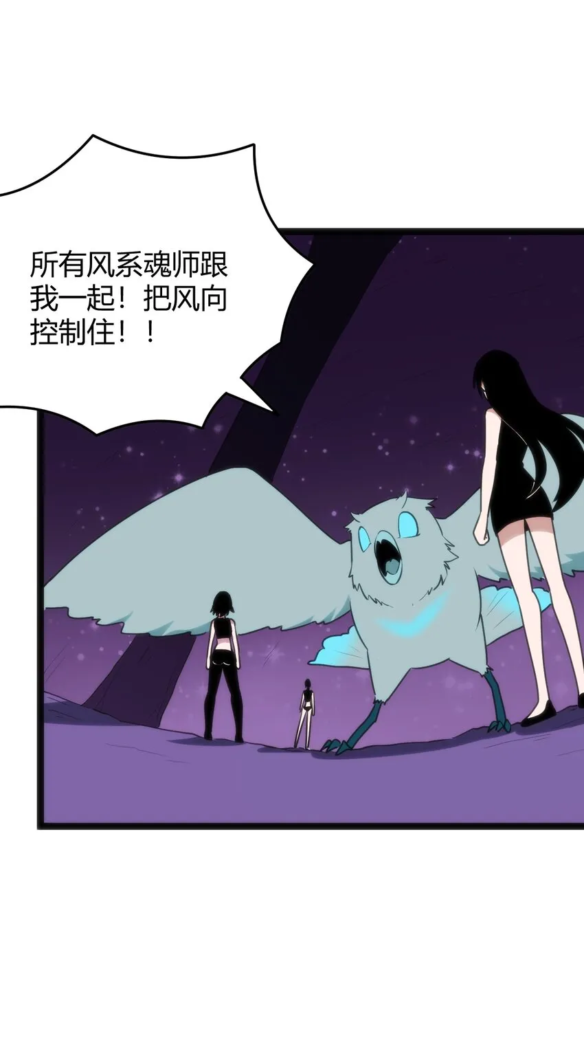 100 风之霸主要苏醒了！ 第38页