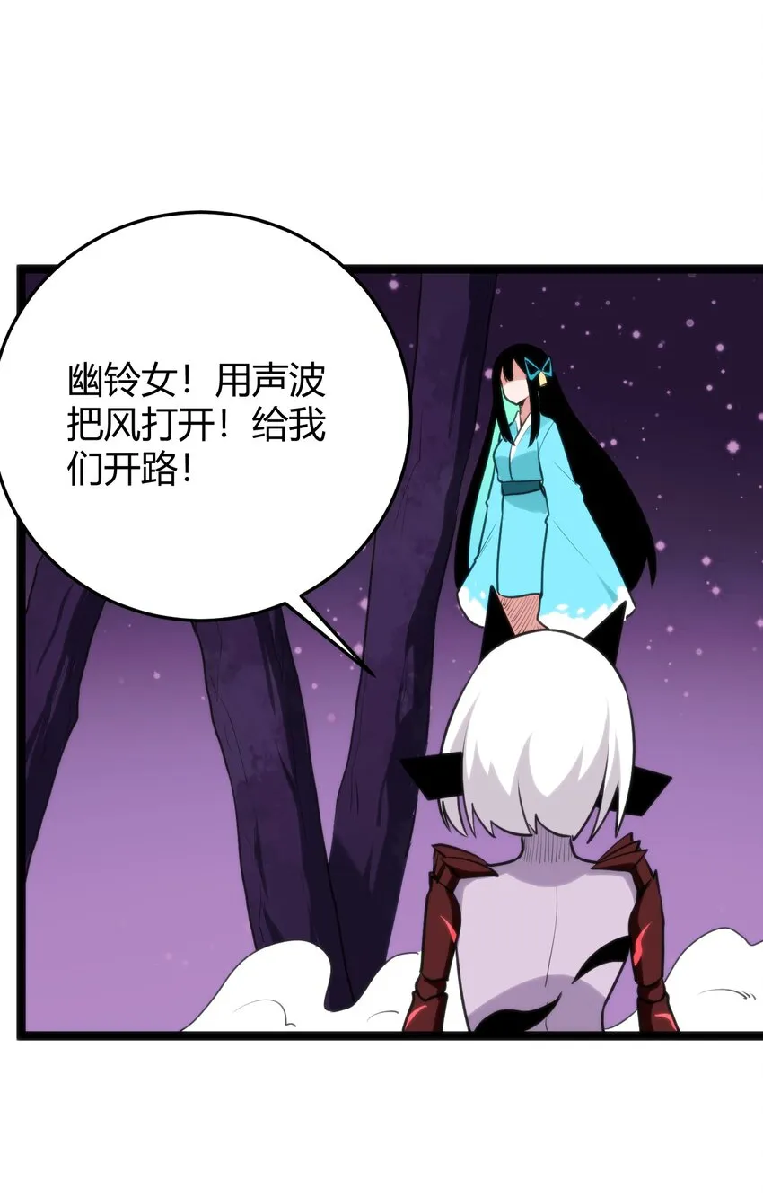 100 风之霸主要苏醒了！ 第43页