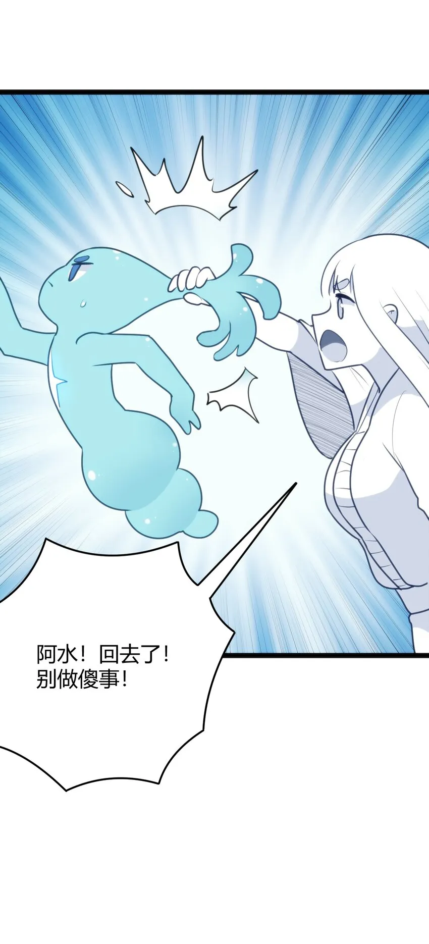 100 风之霸主要苏醒了！ 第51页