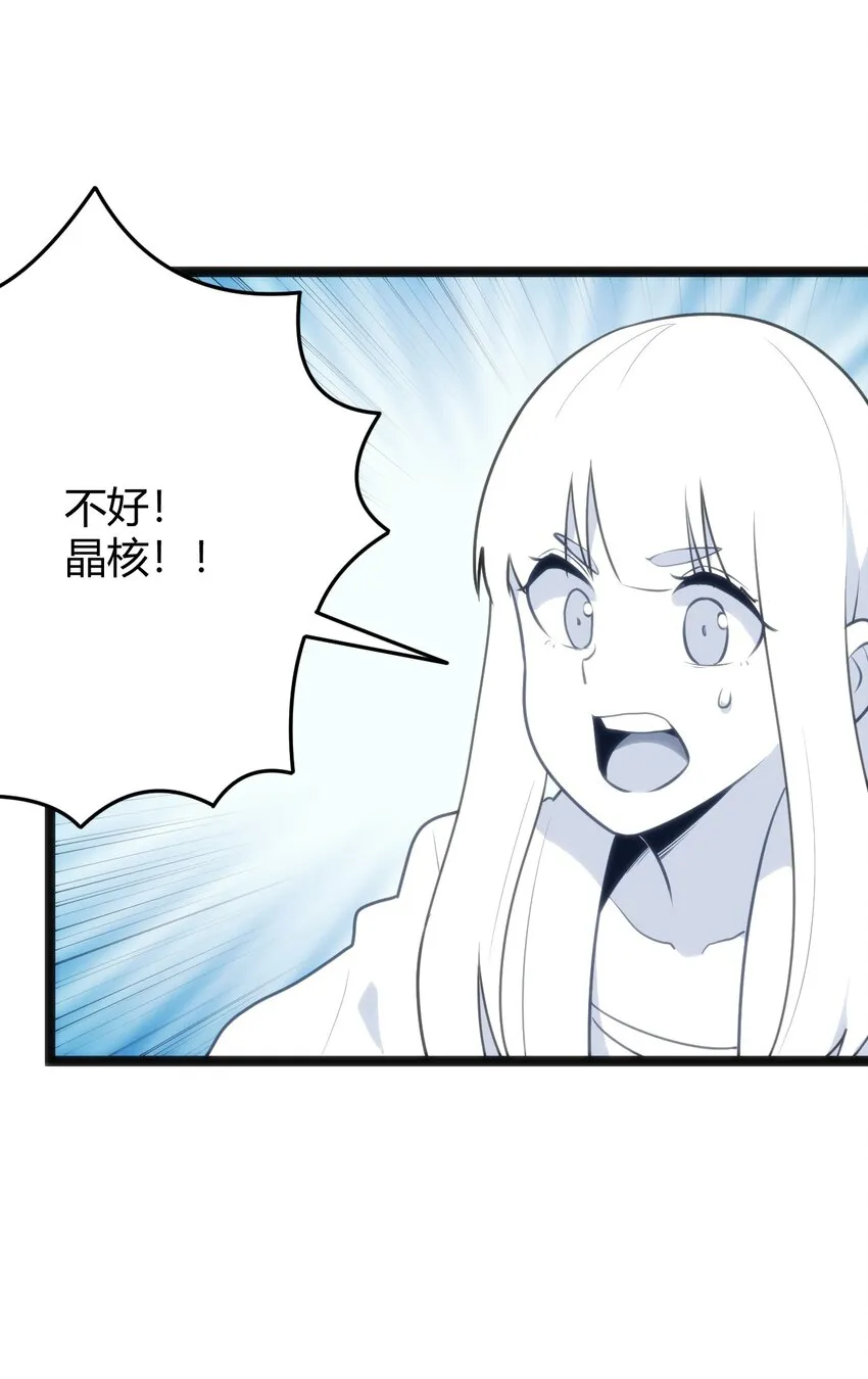 100 风之霸主要苏醒了！ 第56页