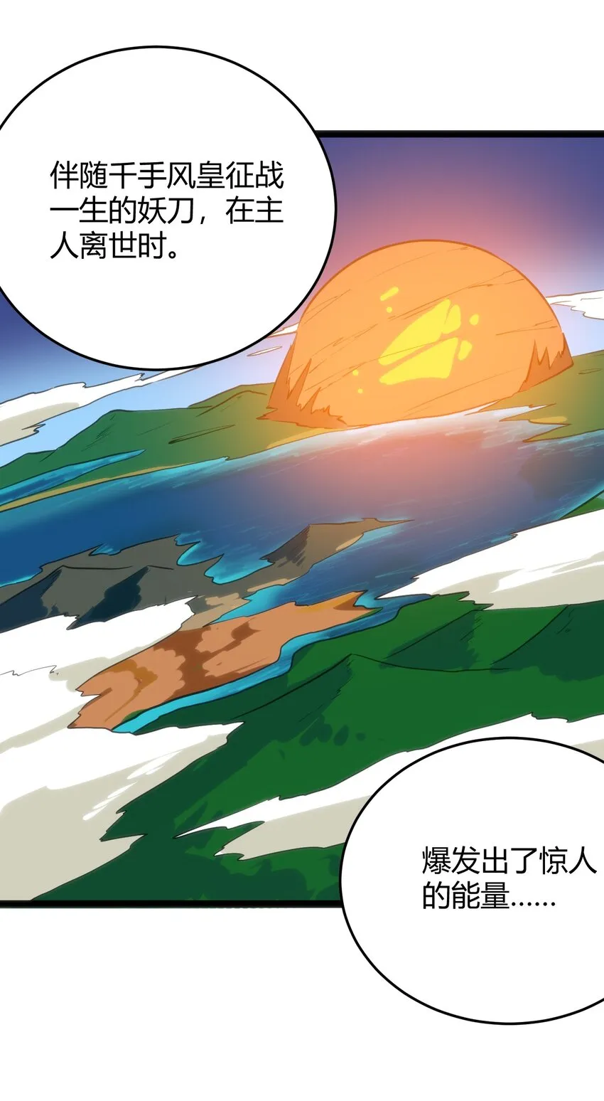 101 水元素带着风之霸主跑了？？ 第17页