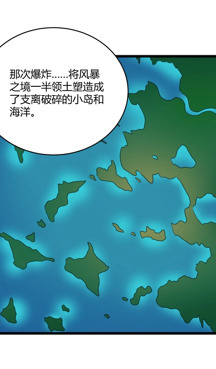 101 水元素带着风之霸主跑了？？ 第18页