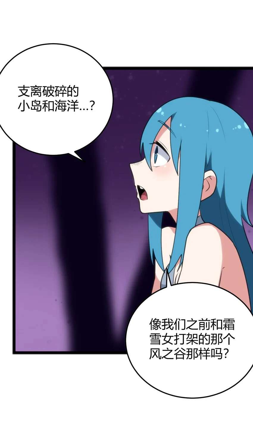 101 水元素带着风之霸主跑了？？ 第19页