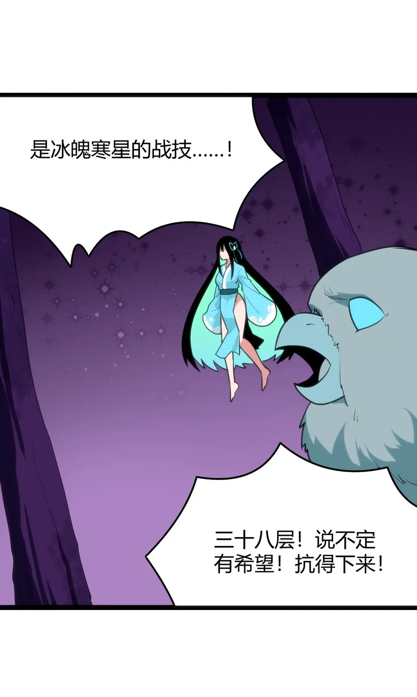 101 水元素带着风之霸主跑了？？ 第23页