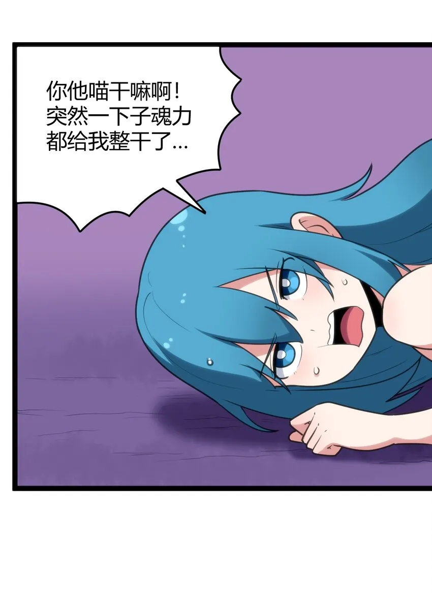101 水元素带着风之霸主跑了？？ 第25页