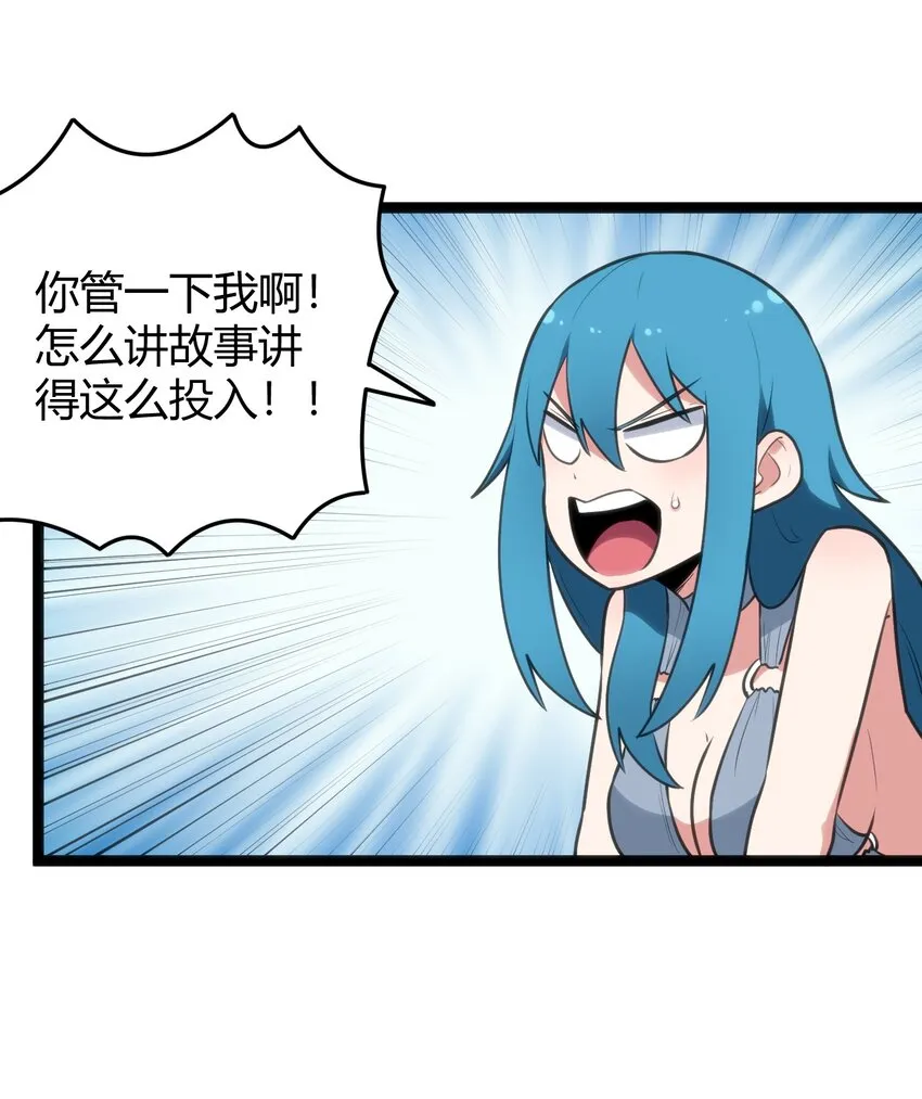 101 水元素带着风之霸主跑了？？ 第28页