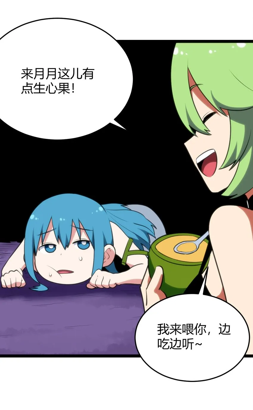 101 水元素带着风之霸主跑了？？ 第29页
