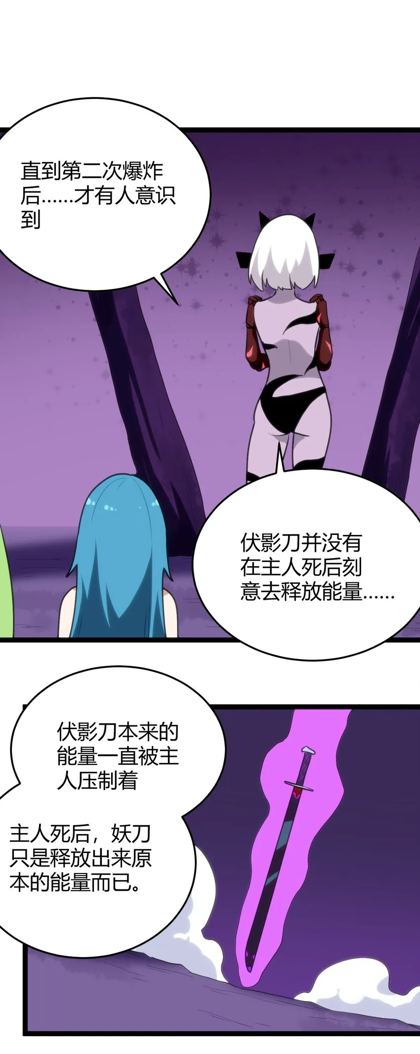 101 水元素带着风之霸主跑了？？ 第33页