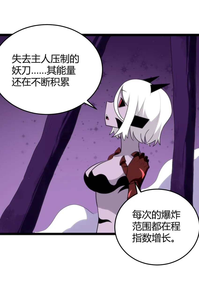 101 水元素带着风之霸主跑了？？ 第34页