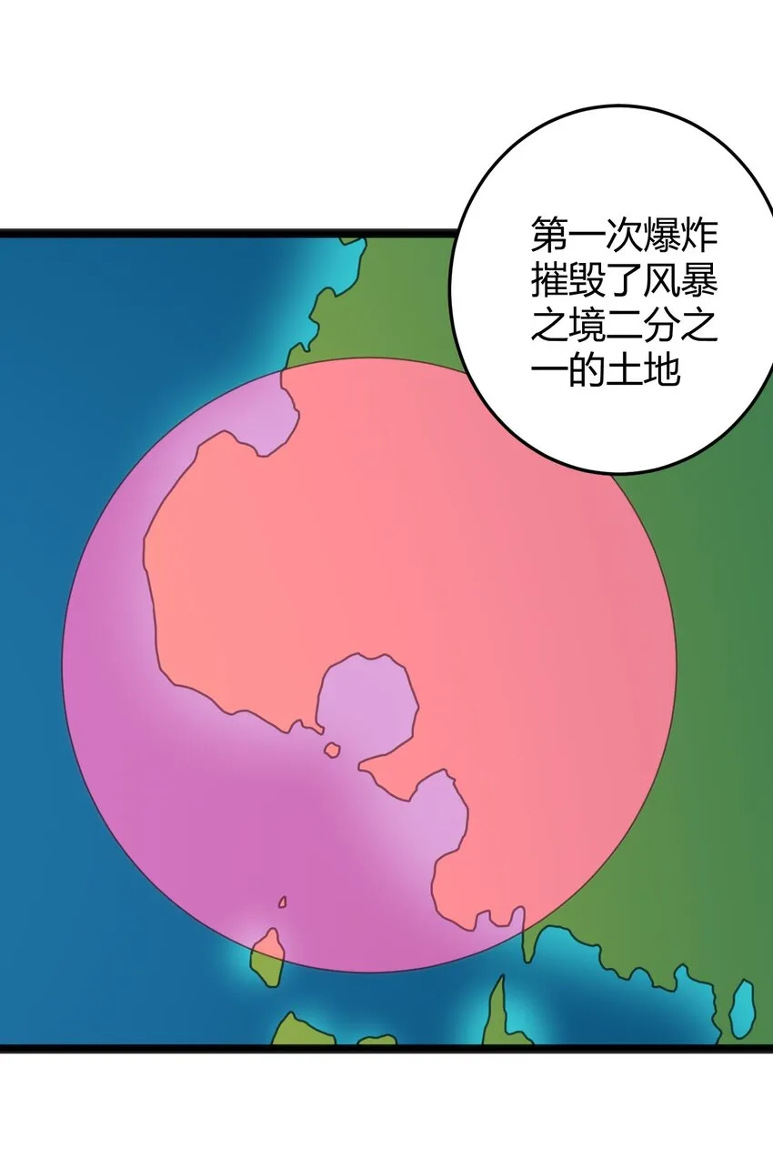 101 水元素带着风之霸主跑了？？ 第35页