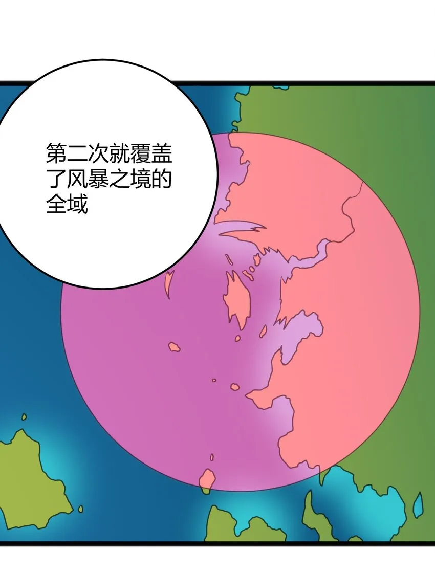 101 水元素带着风之霸主跑了？？ 第36页