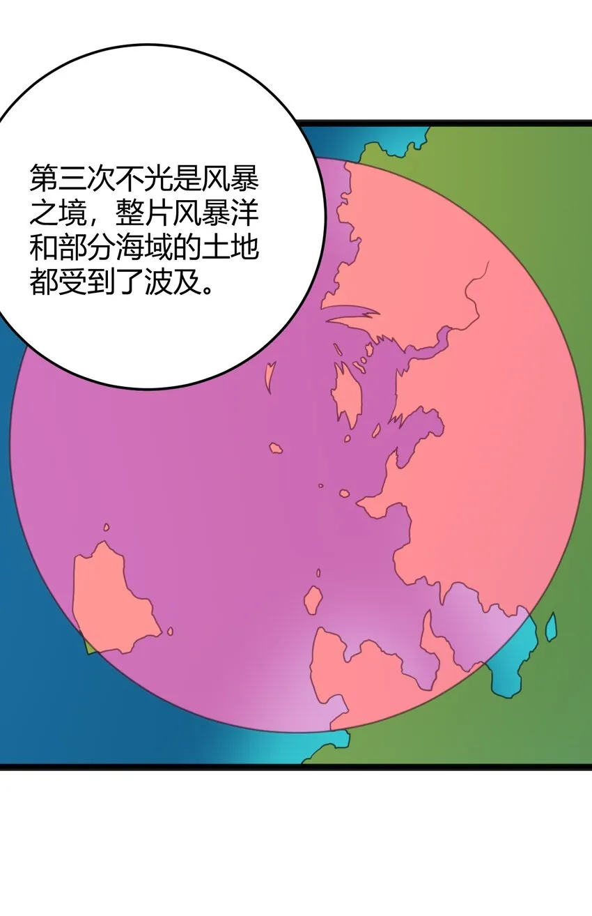 101 水元素带着风之霸主跑了？？ 第37页