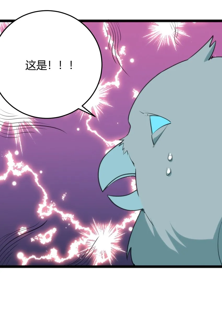 101 水元素带着风之霸主跑了？？ 第56页